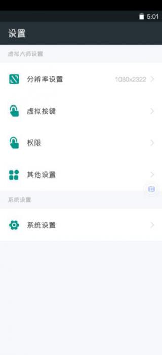 vmosan安卓虚拟机1.1.31非pro-AI源码网