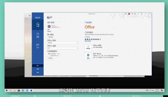 微软 Office2021 横空出世 赶紧安装 Office Tool Plus v8.14.2-AI源码网