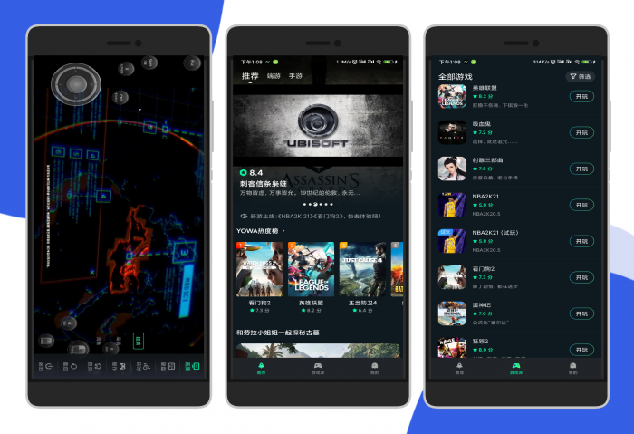 安卓虎牙云游戏 无限畅玩3A大作-AI源码网