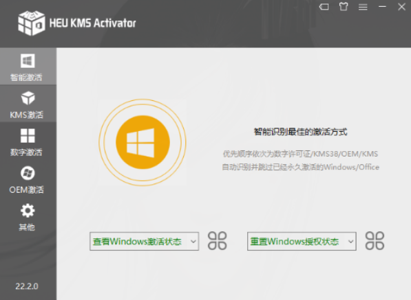 windows激活工具真正体验正版系统-AI源码网