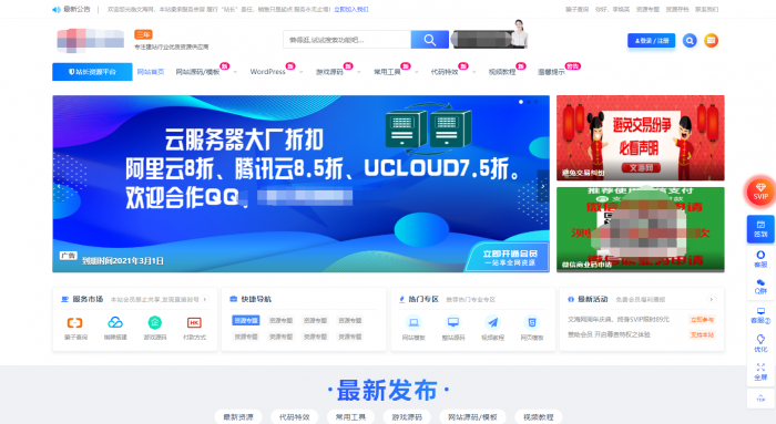 Ripro子主题_jizhi-chlid极致主题-AI源码网