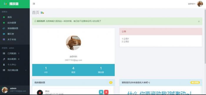 仿绚丽彩虹播放器程序源码-AI源码网