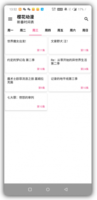 樱花动漫含有高清的二次元福利壁纸app去广告版下载-AI源码网