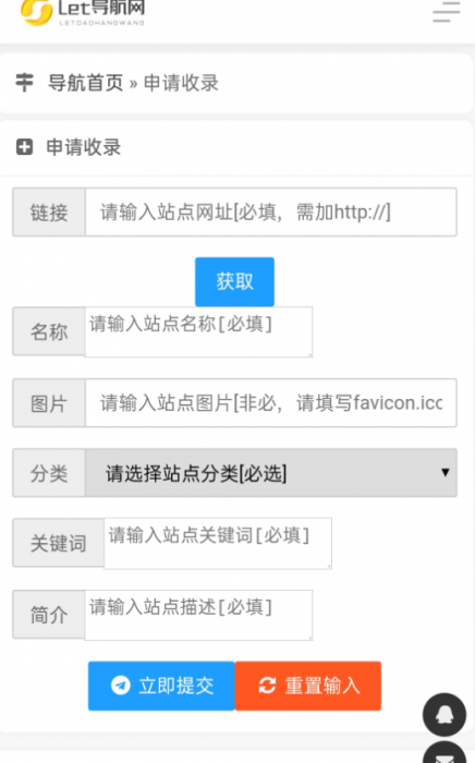 导航网源码系统分享+一键收录-AI源码网