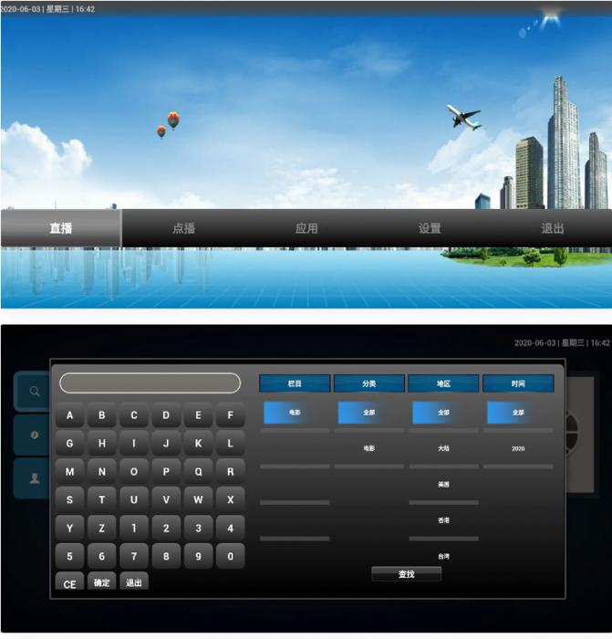 双子星IPTV桌面APK源码 网络电视机顶盒APP源码带php后台-AI源码网