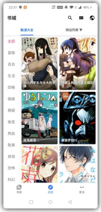全是漫画一款提供千种可更新漫画源的漫画阅读软件-AI源码网