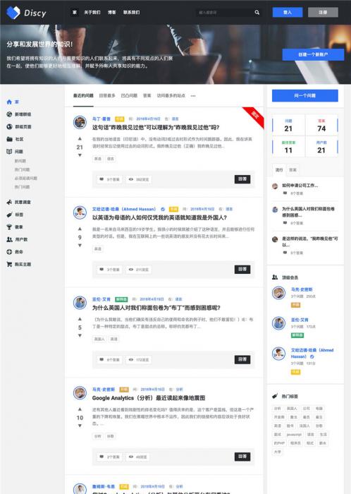WordPress在线社交问答社区主题Discy V3.8.1-AI源码网