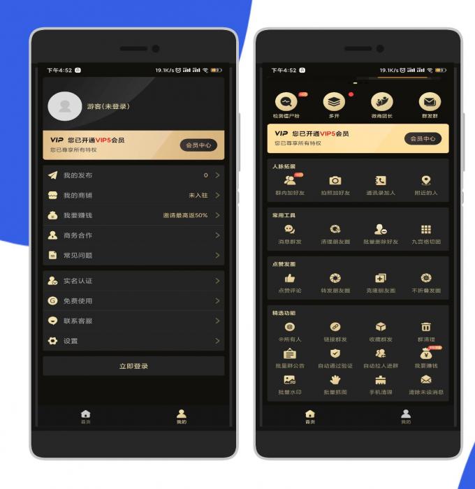 微商助手VIP-AI源码网