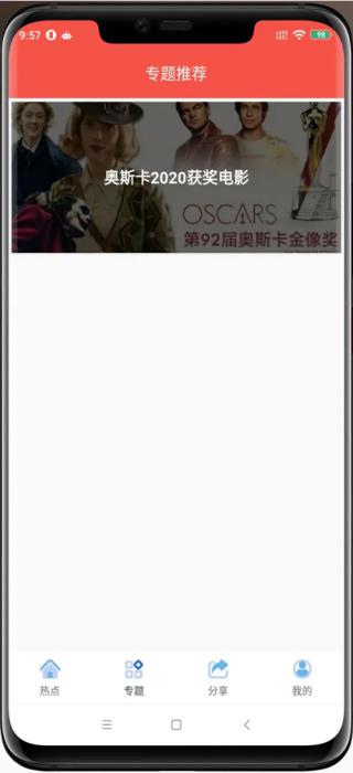 【追剧达人JAVA修复版】苹果CMS10原生APP修改版 影视APP源码附安装教程-AI源码网