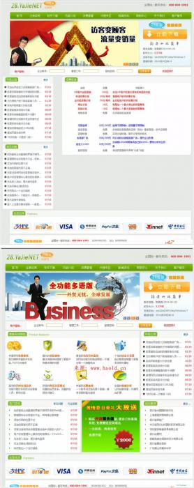 新仿53客服网站在线客服系统仿28在线客服系统商业版源码 php+mysql版 前后台完整-AI源码网