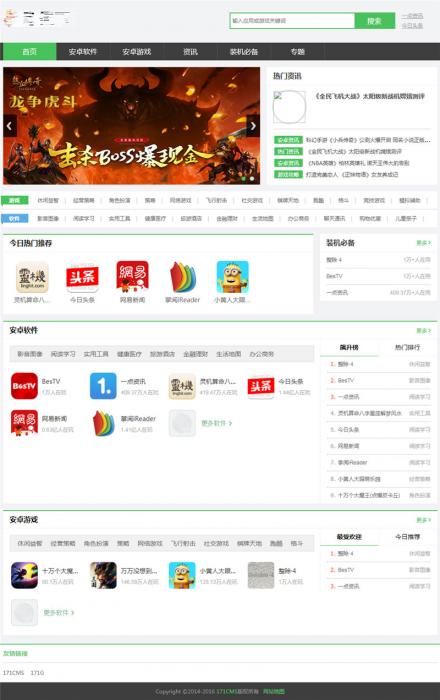 PHP游戏应用市场APP软件下载平台网站源码+手机版-AI源码网