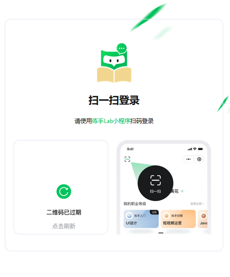 练手Lab课程表小程序源码v1.0.0 Thinkphp 前后端分离-AI源码网