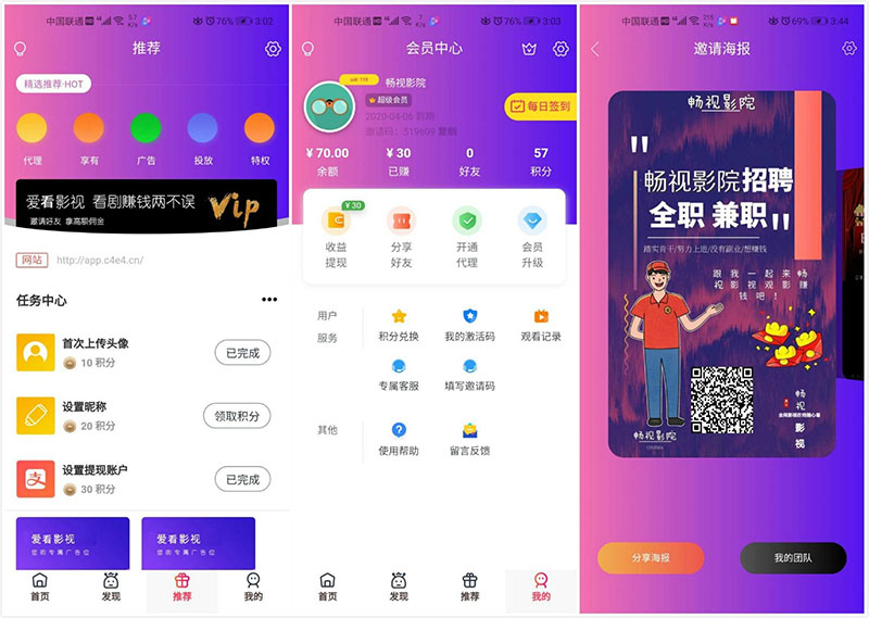 千月二开美化版畅视影院APP源码畅视影视源码-AI源码网