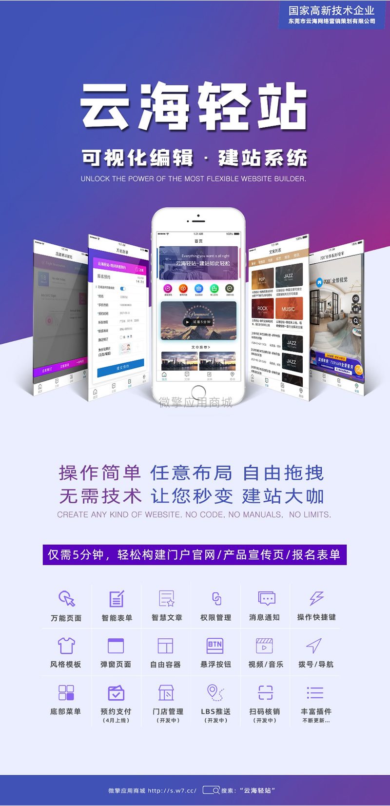 云海轻站V 1.0.17+智慧文章1.0.1插件（公众号同步官方最新版）-AI源码网