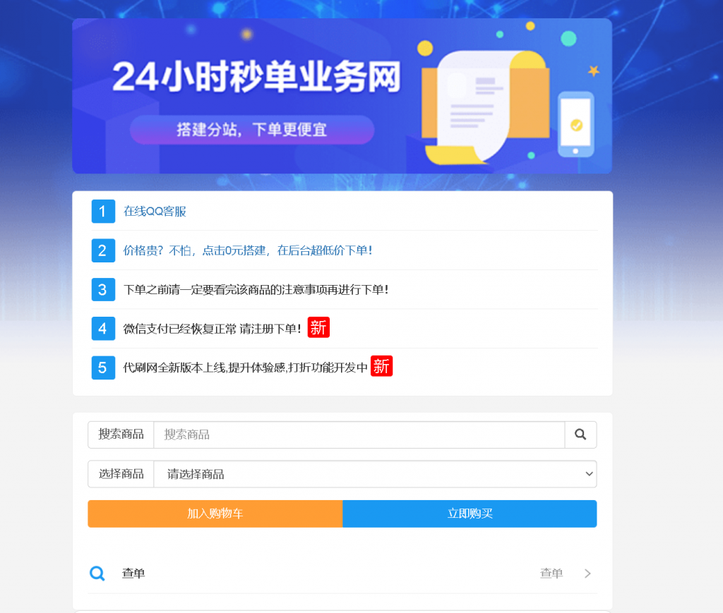 祥云代刷新年贺岁版+卡商网社区+安装教程-AI源码网