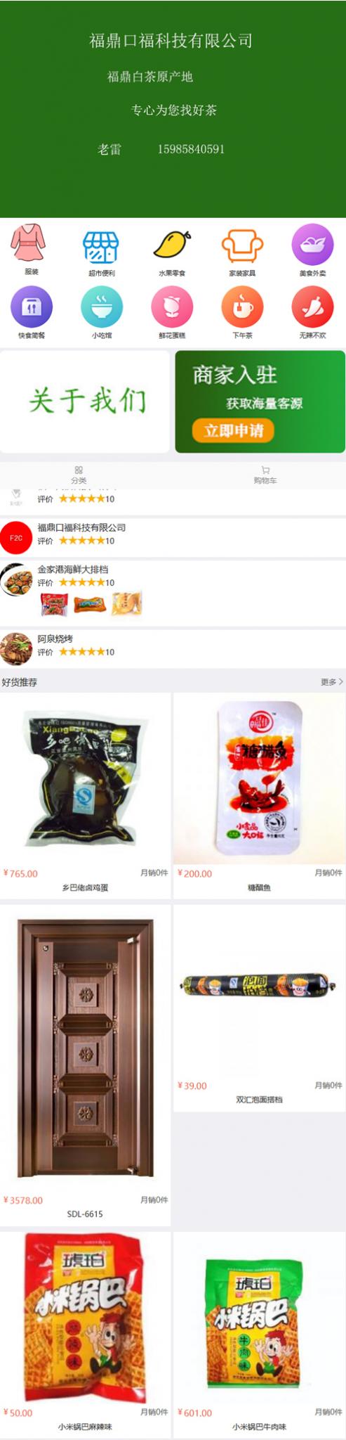 得推B2B2C商城 v4.1-AI源码网