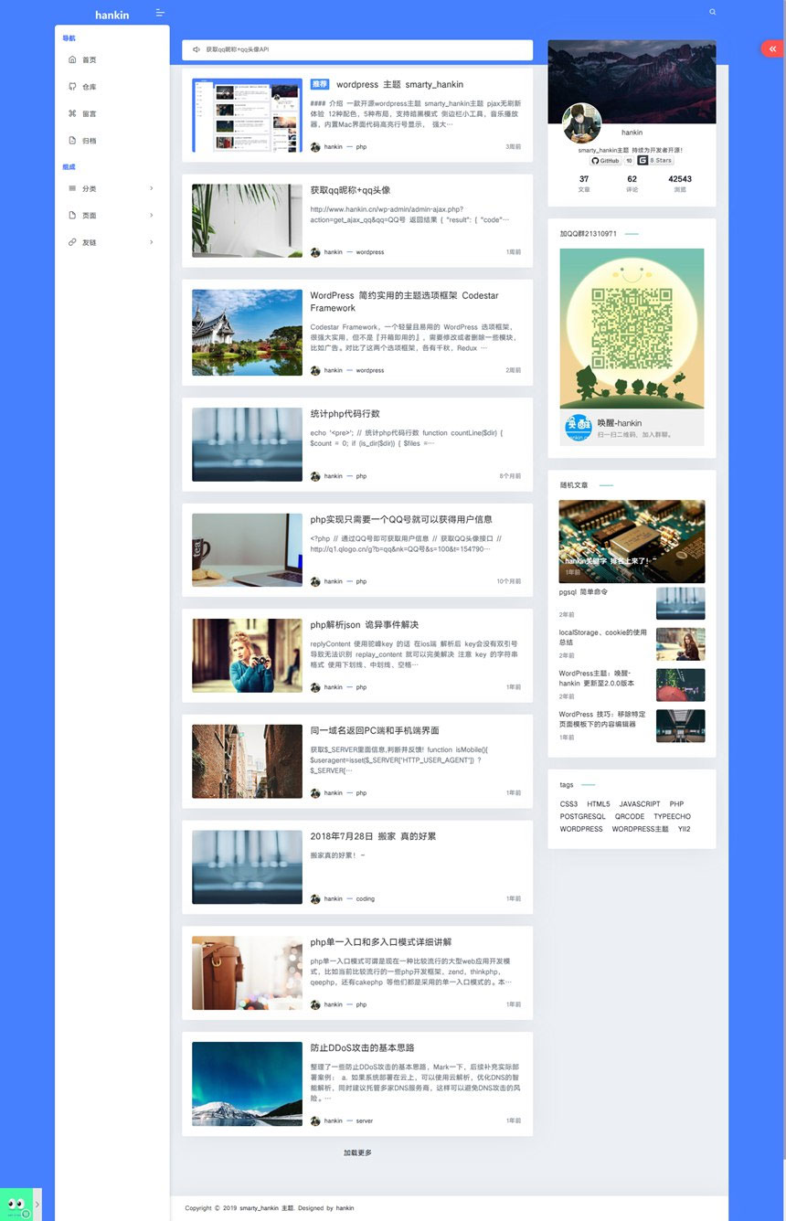 WordPress主题 Hankin v2.0.1博客主题模板-AI源码网