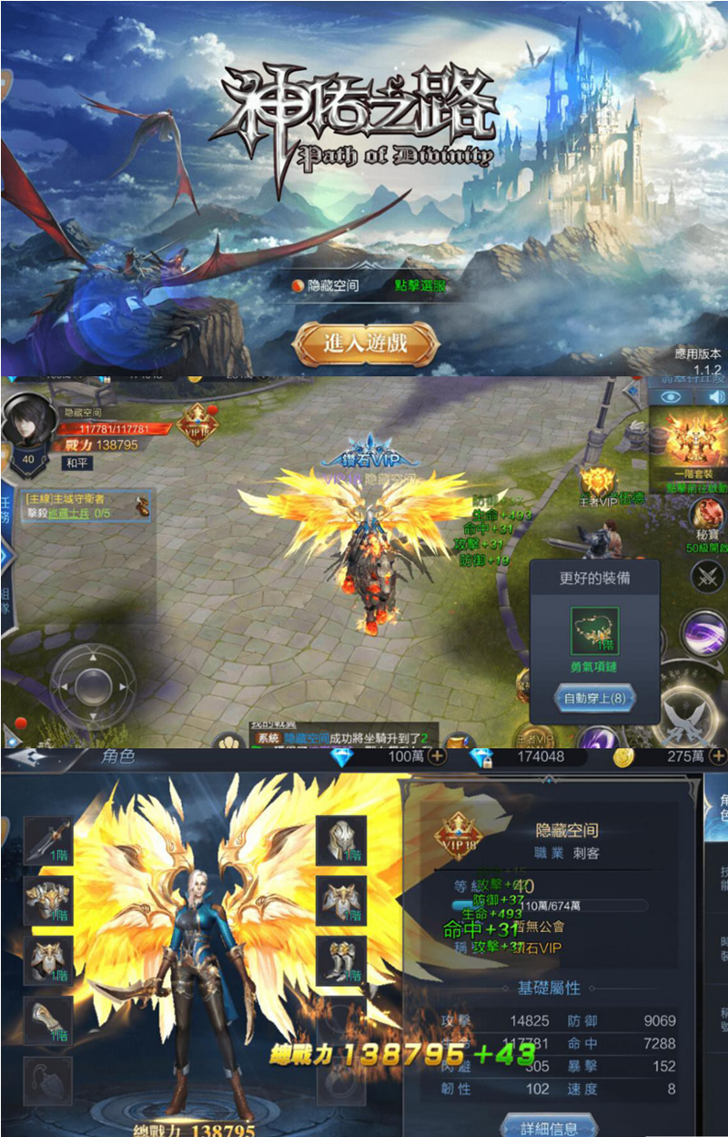 【神佑之路手游】手工服务端游戏+教程+授权物品后台+安卓+IOS双端-AI源码网