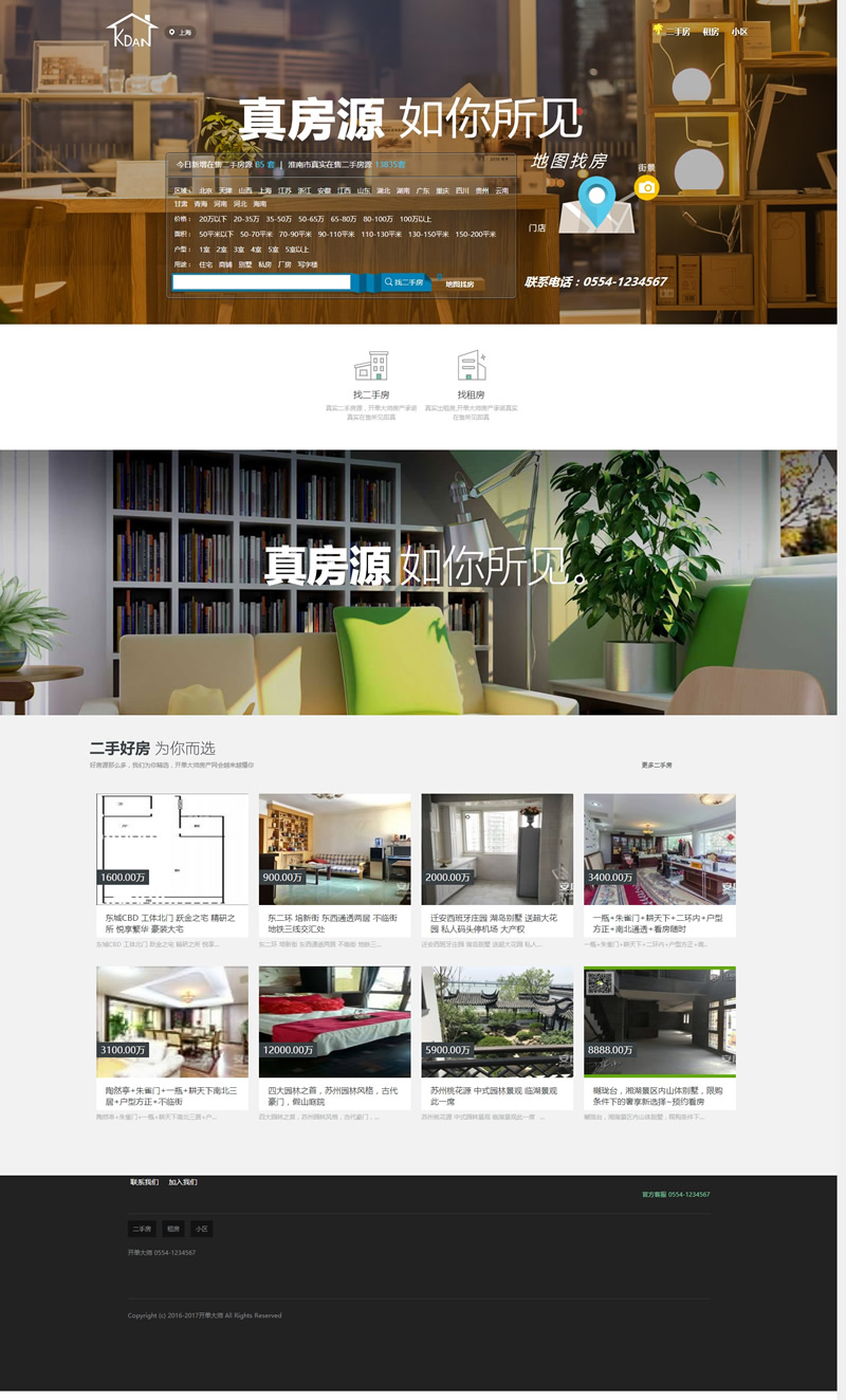 开单大师(开源可定制的房产管理系统) v3.6.4 学习版-AI源码网
