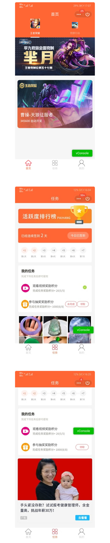 潘达抽奖盒子小程序V3.3.4源码安装包+小程序前端-AI源码网