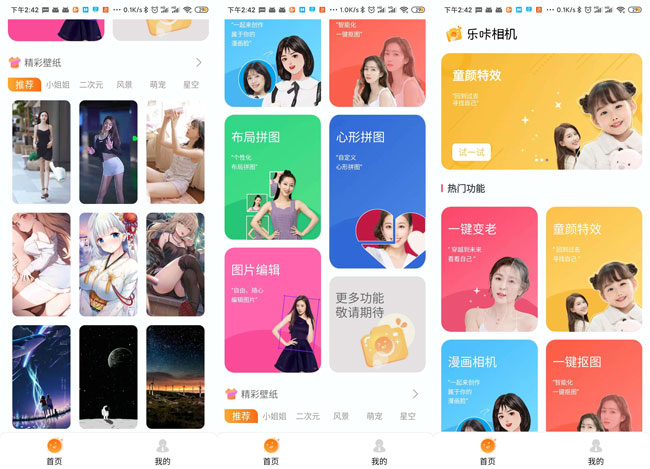 [精品软件] 乐咔相机V1.00相机功能强大-AI源码网