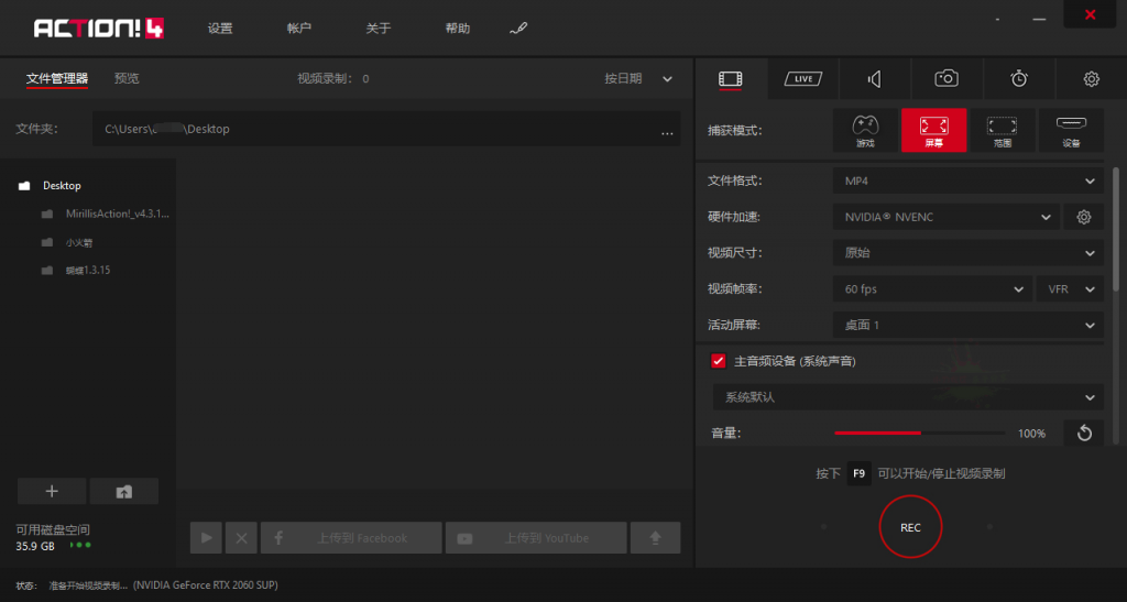 Mirillis Action! v4.17.0便携版-AI源码网