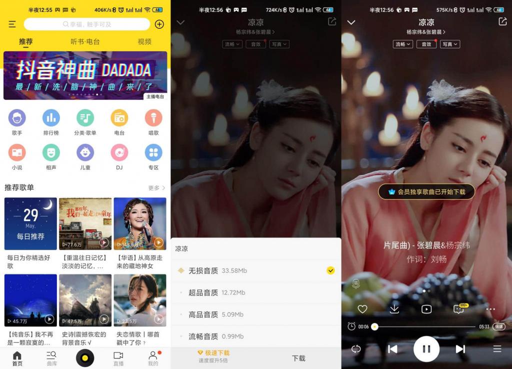 安卓酷我音乐v9.3.8.0绿化版-AI源码网