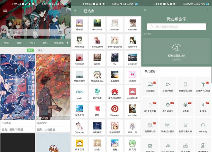 安卓搜图神器v4.4.5绿化版-AI源码网