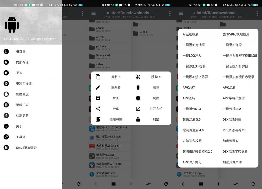 安卓逆向神器NP管理器v3.0.8-AI源码网