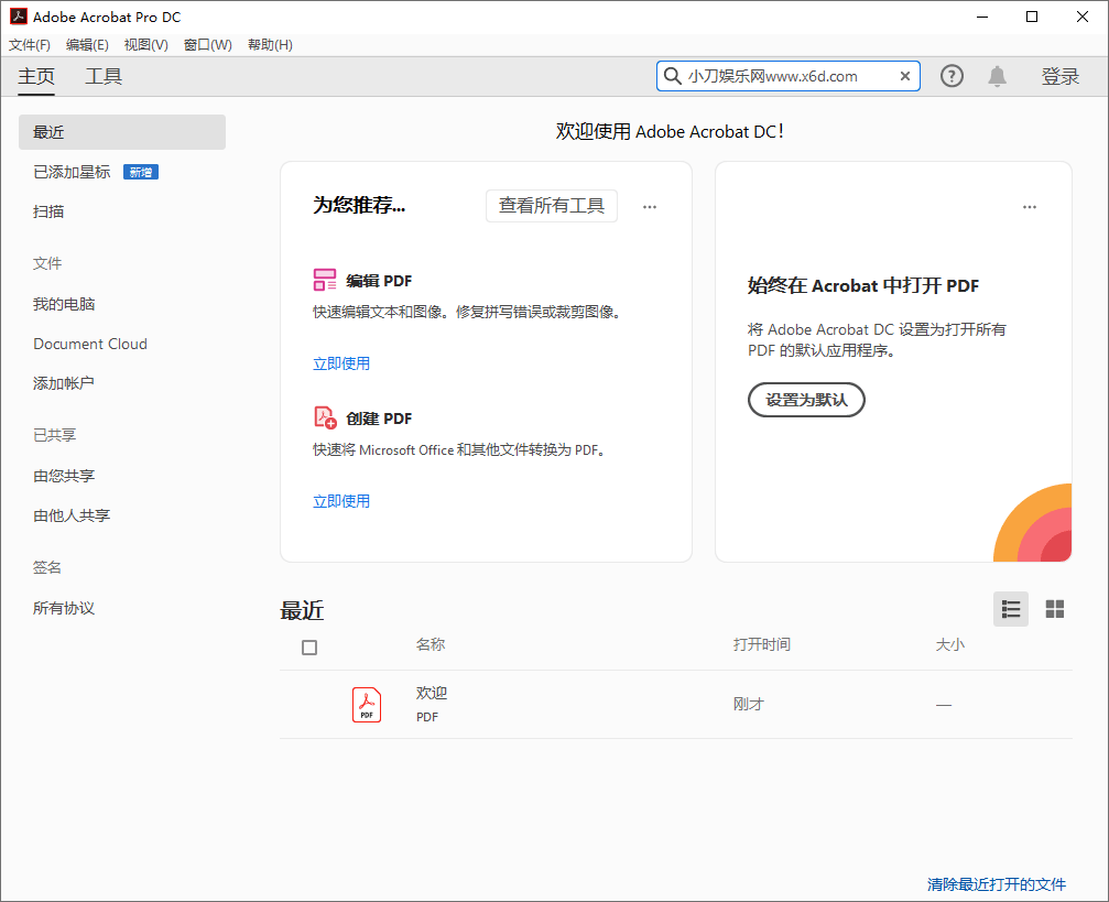 Acrobat Pro DC v2021.001 PDF专业制作软件-AI源码网