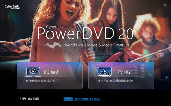 PowerDVD v20.0.2702.62-AI源码网