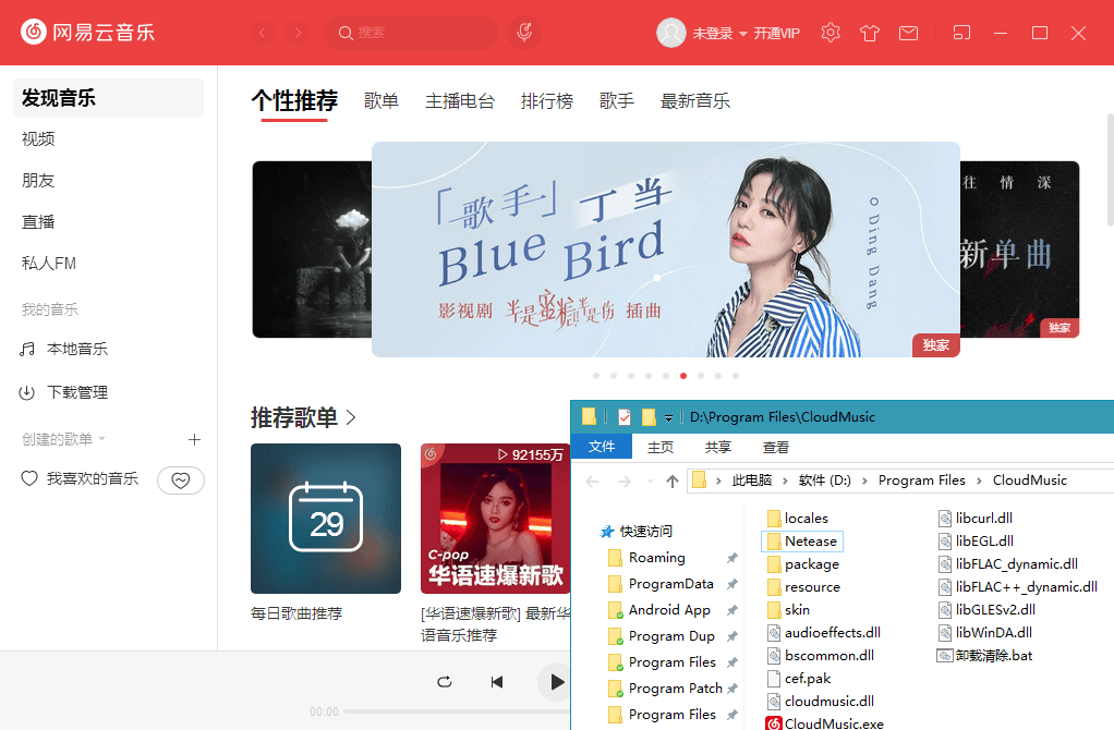 PC网易云音乐v2.8.0便携版-AI源码网