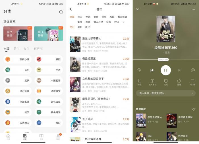 番茄免费小说v4.2.0.32绿化版-AI源码网