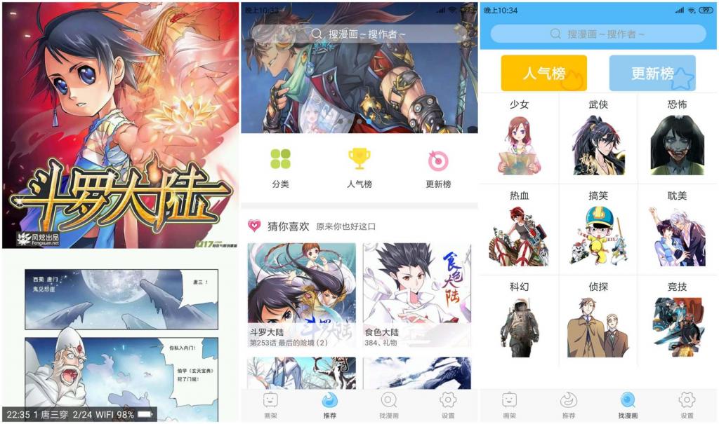 安卓扑飞漫画v3.4.1绿化版-AI源码网