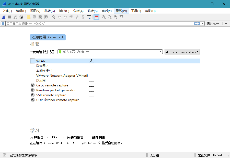 网络嗅探抓包工具Wireshark v3.4.5 便携版-AI源码网