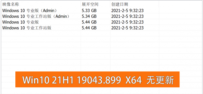 不忘初心Windows10精简版-AI源码网