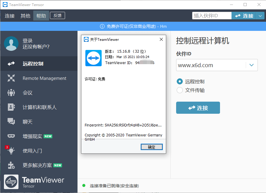 远程控制软件TeamViewer 15.17.6绿色版-AI源码网