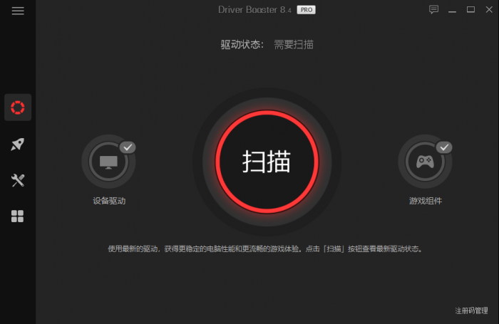驱动更新软件IObit Driver Booster v8.4.0-AI源码网