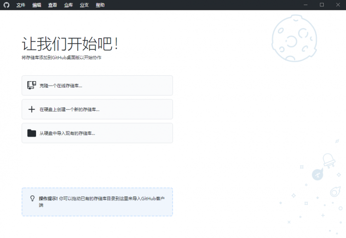 GitHub Desktop v2.7.1.0汉化版-AI源码网
