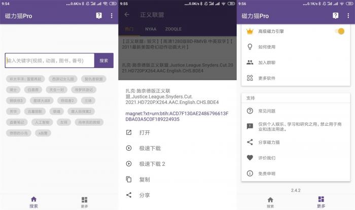 安卓磁力猫v2.4.2解锁高级版-AI源码网
