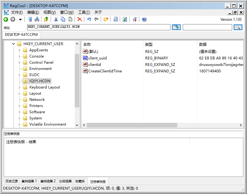 注册表编辑器RegCool v1.130 绿色单文件-AI源码网