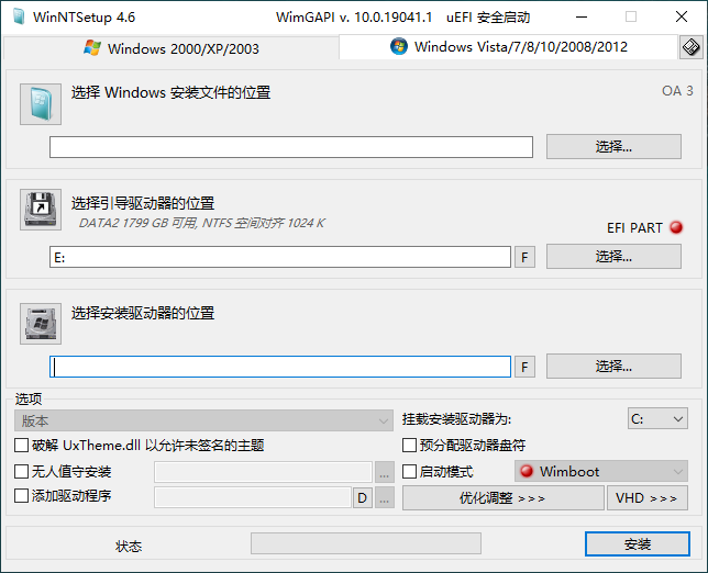 WinNTSetup v4.6.0单文件版-AI源码网