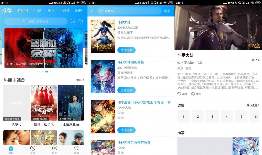安卓卧龙影视v2.1.3绿化版-AI源码网
