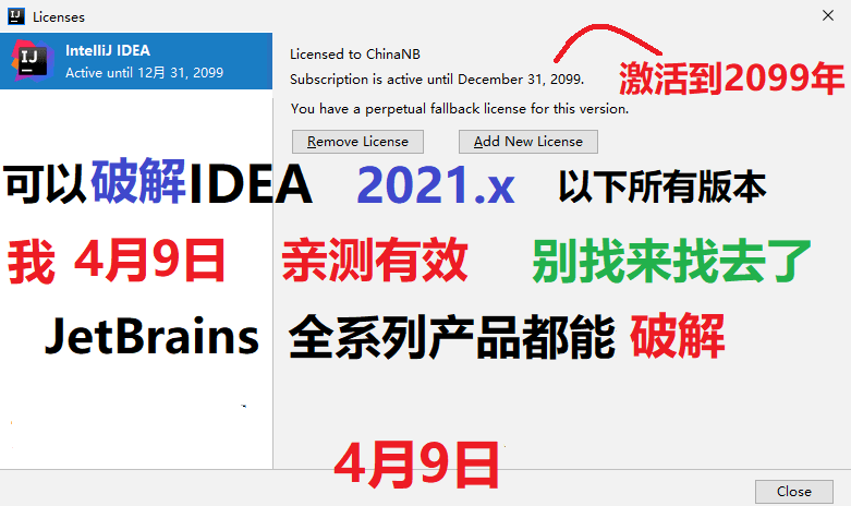 Jetbrains系列产品激活文件-AI源码网
