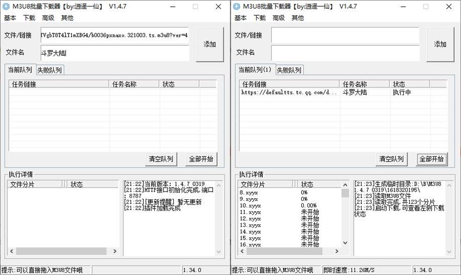 M3U8批量下载器v1.4.7-AI源码网
