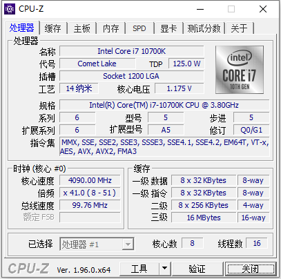 CPU-Z v1.96.0中文绿色版-AI源码网