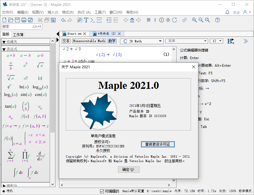 Maplesoft Maple 2021.0-AI源码网