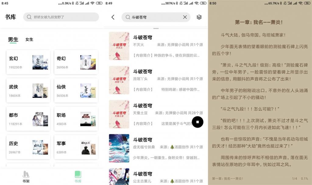 安卓书香仓库v1.2.4纯净版-AI源码网