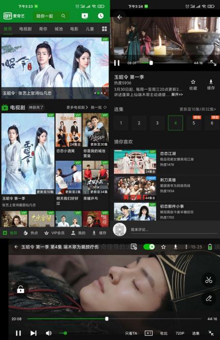 [精品软件] 爱奇艺HD谷謌版看电视无任何广告V7.8.2-AI源码网