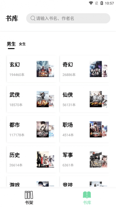 安卓书香仓库v1.2.0 自带上千书源-AI源码网